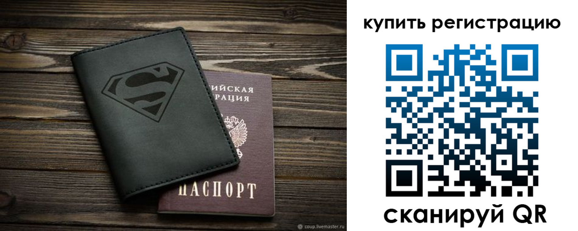 прописка штамп в Малоярославце